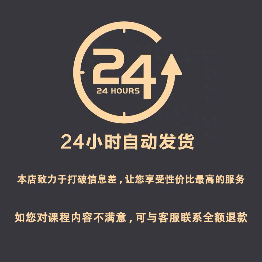 金融产品经理课程方法论从0到1项目实战教程支付系统搭建原型图-图0