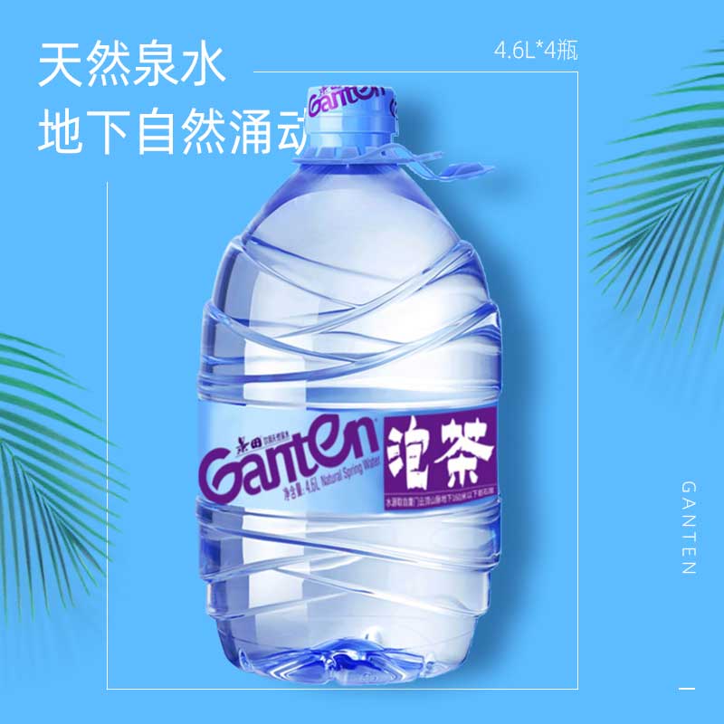 景田饮用天然泉水4.6L2桶4桶整箱包邮大桶装非矿泉水泡茶水特批价