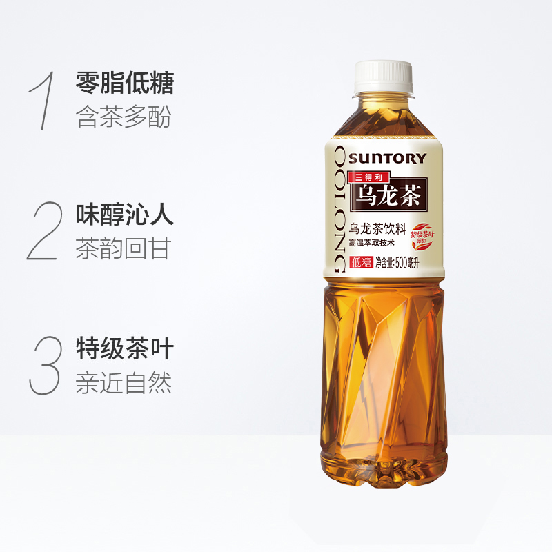 SUNTORY/三得利无糖低糖茉莉橘皮乌龙茶饮料500ml*15装0糖0脂1250-图1