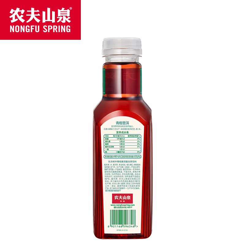 农夫山泉东方树叶青柑普洱茶500ml*15瓶整箱 复合茶饮料0糖0卡0脂_淘水吧_咖啡/麦片/冲饮-第2张图片-提都小院