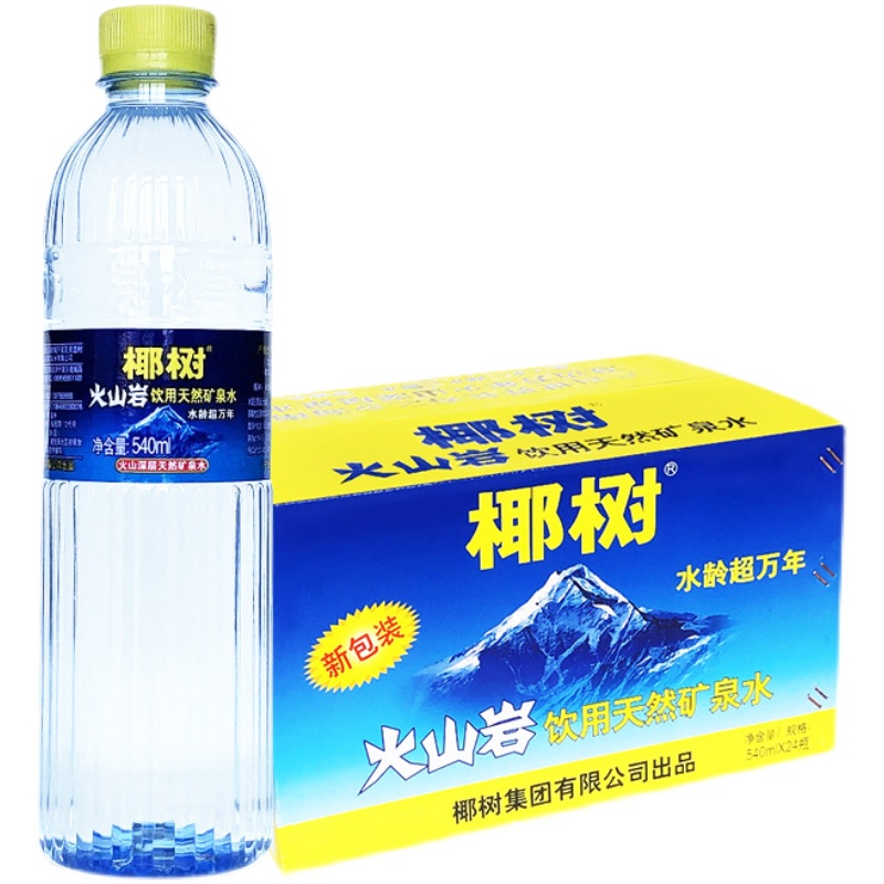 椰树火山岩矿泉水542ml*24瓶整箱包邮地下深层矿泉水小瓶装饮用水