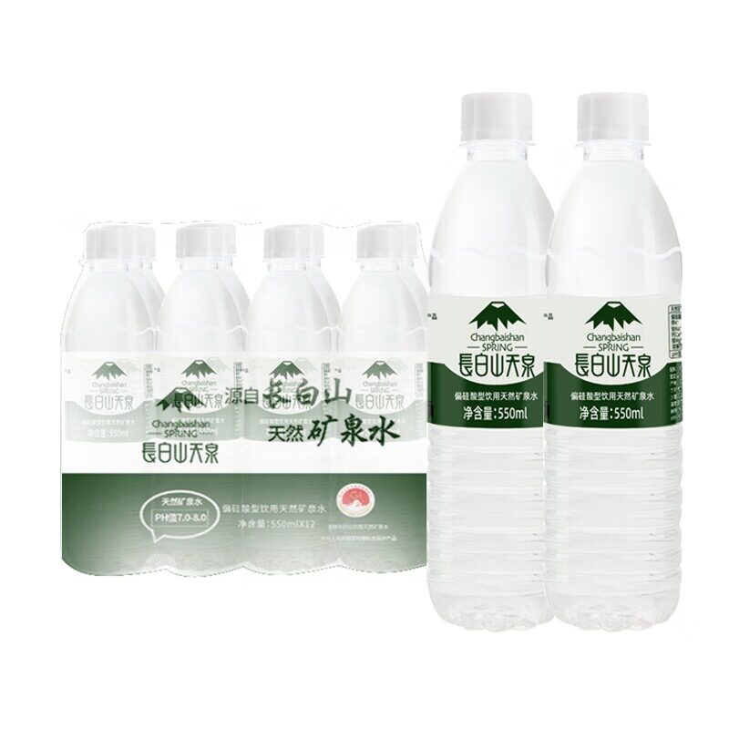 长白山天泉天然矿泉水550ml*24瓶整箱包邮偏硅酸12瓶小瓶装饮用水