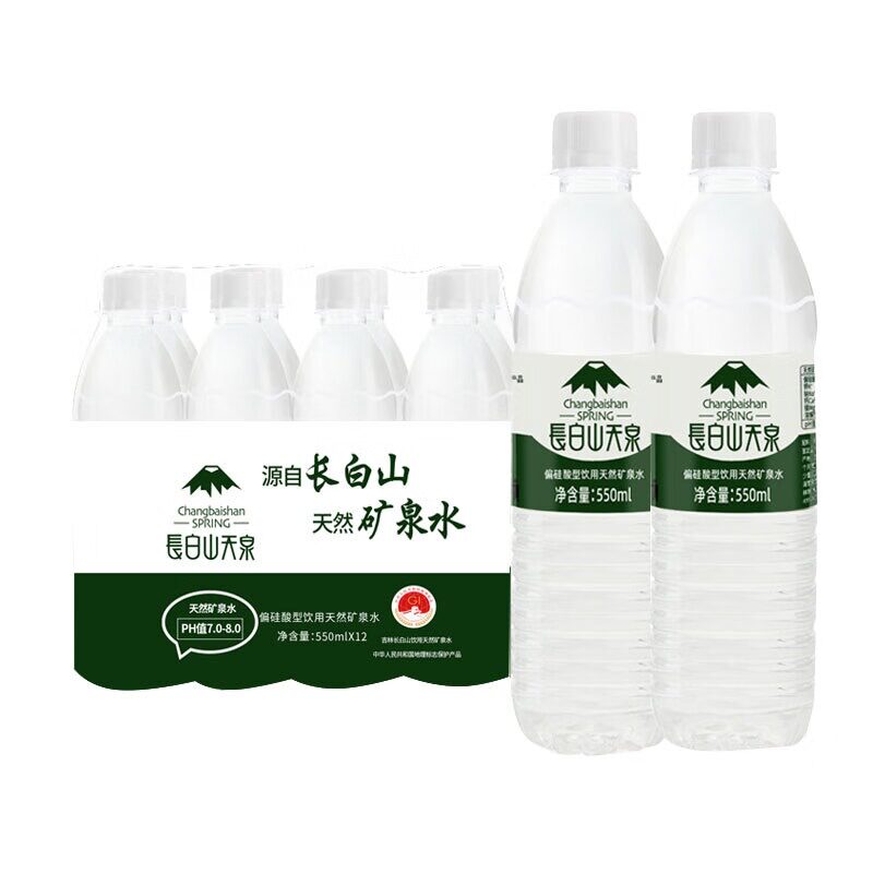 长白山天泉天然矿泉水550ml*24瓶整箱包邮偏硅酸12瓶小瓶装饮用水