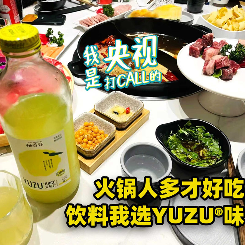 yuzu柚香谷果味饮料双柚汁1kg*6瓶大瓶装宋柚乳酸菌饮品果汁饮料 - 图0