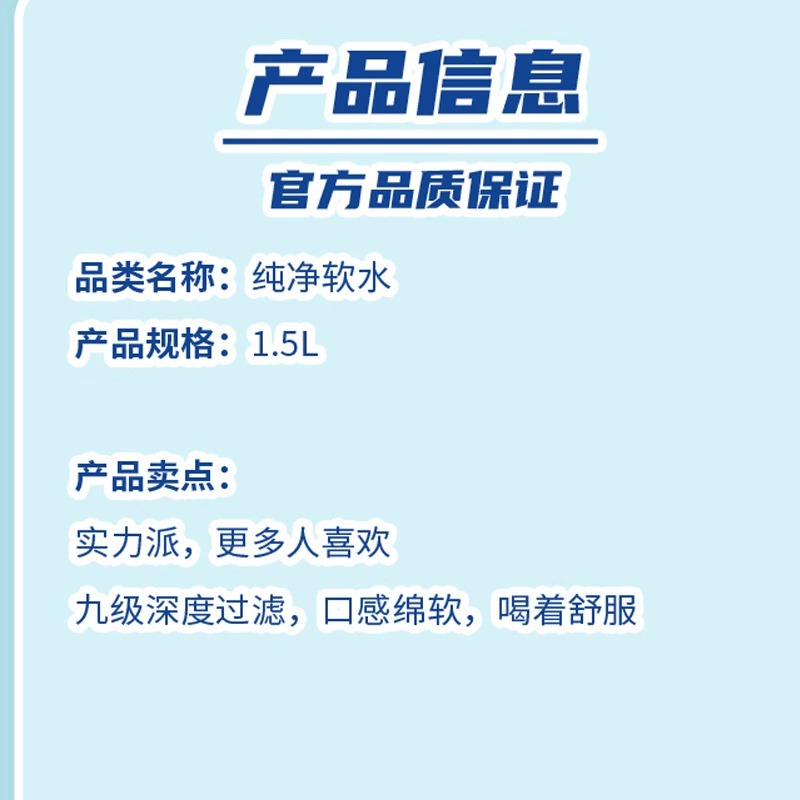 今麦郎软化纯净水1.5L8瓶2箱整箱包邮蓝标大瓶装水天然水非矿泉水 - 图2