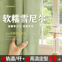 Full house high-end curtains Custom chenille Zhejiang Shaoxing Ke bridge shading 2023 new bedroom Living room Package installation