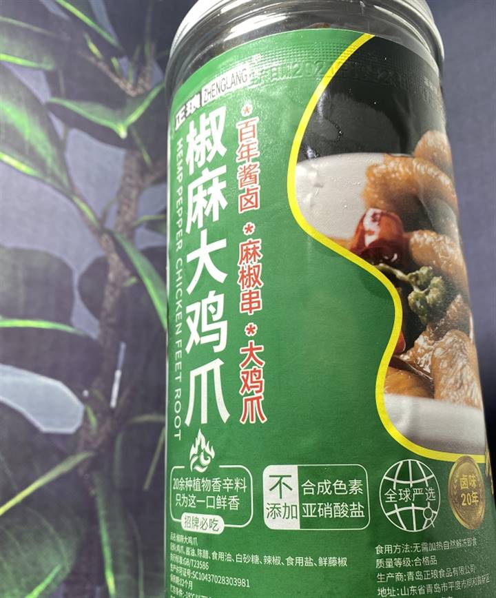 正琅麻椒鸡爪椒麻鸡爪鸡骨棒全都有750g/桶零食旗舰店-图3