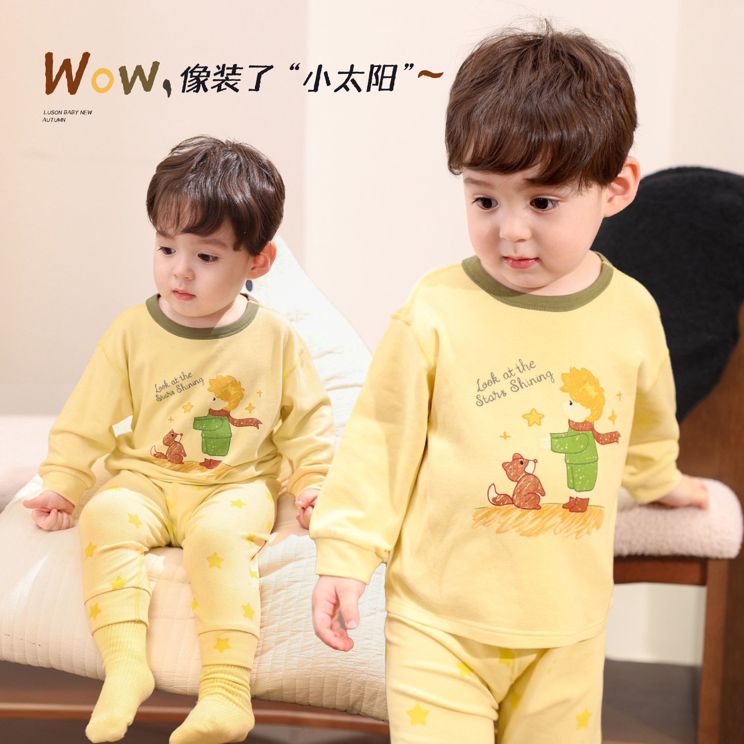 小O爸男婴童 宝宝秋季家居服2025新款柔软舒适婴儿长袖睡衣套装,淘宝优惠券,粉丝福利购,淘宝优惠卷