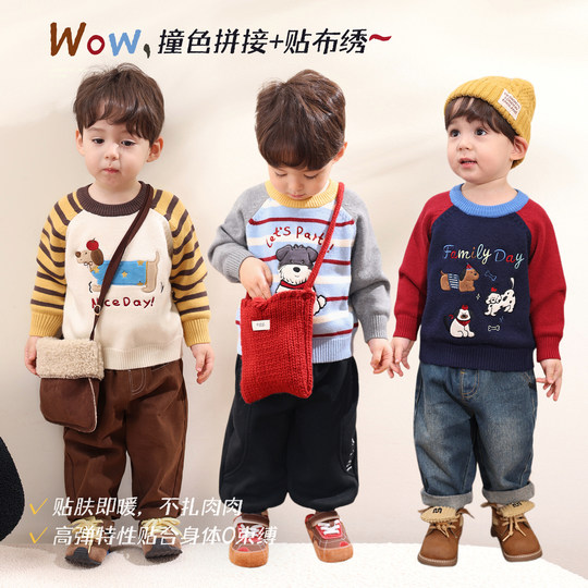 小O爸男婴童 宝宝毛衣男童冬季套头可爱高弹包芯纱婴儿内搭毛衫