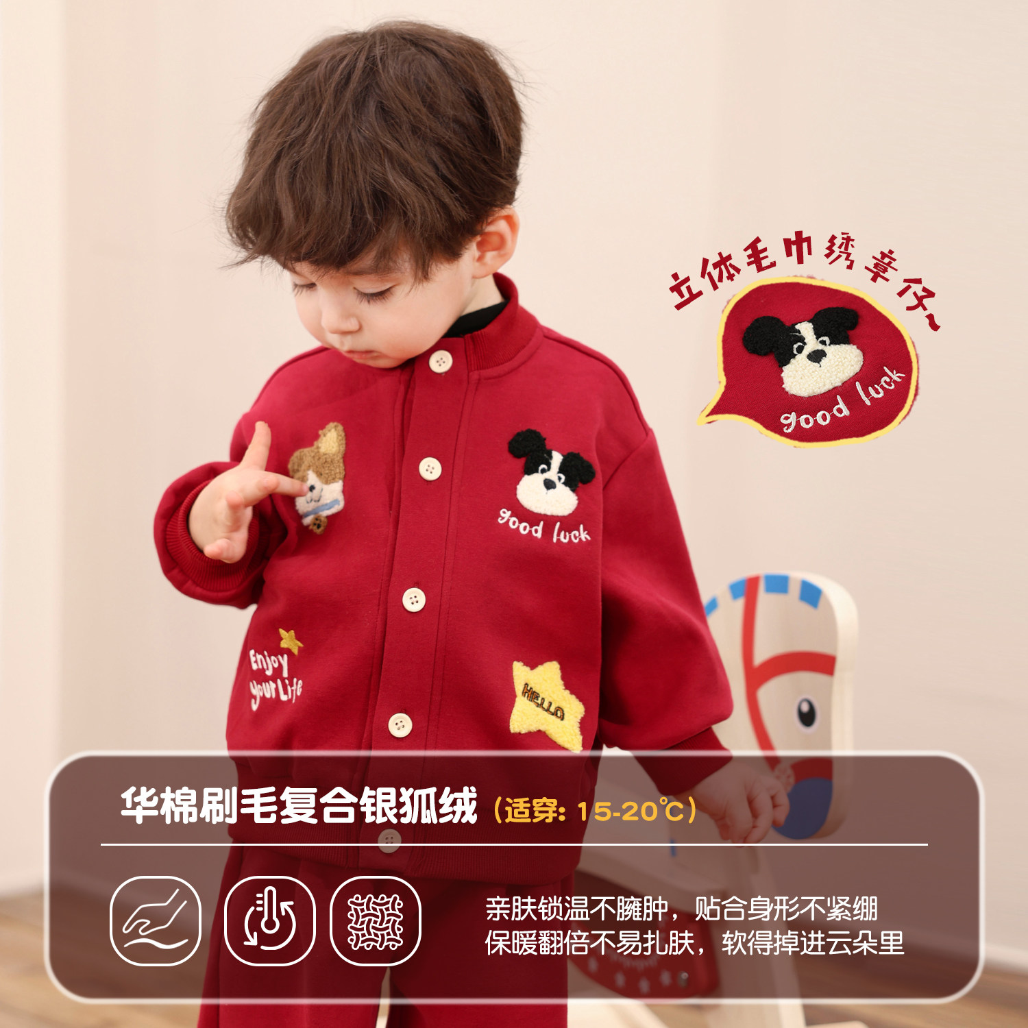 小O爸男婴童 宝宝运动套装红色2026新款婴儿毛巾绣新年加绒冬装,淘宝优惠券,粉丝福利购,淘宝优惠卷