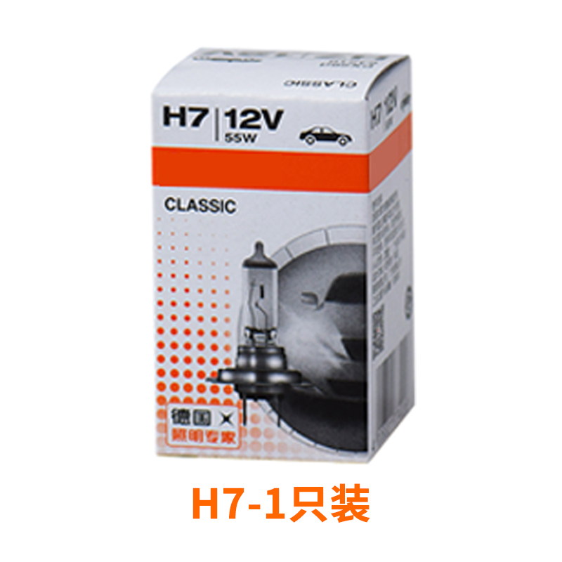 12V 汽车灯泡高H7 卤素灯泡汽车前照大灯近光H1 H4 H11 9005 9012