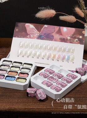 12色极光醋酸肌理美甲胶套装