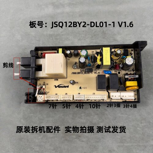 万和热水器配件JSQ12BY2-DL01-1电源板电路板主板维修配件 - 图2