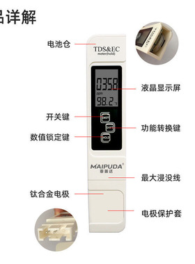 新款TDS检测笔家用饮用水EC三合一温度电导率TDS测试笔检测工具