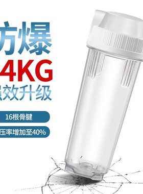 净水器前置过滤器配件10寸泥沙滤瓶加厚过滤瓶2分4分纯水机滤壳