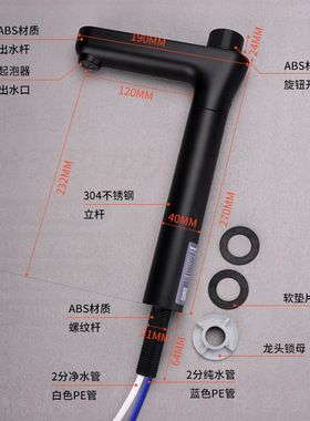 净水器通用2分黑色起泡器单水双水龙头家用厨房净水器直饮机配件