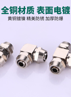 全铜2分3分净水器管快接PE水管直接弯头直饮水机软管三通接头