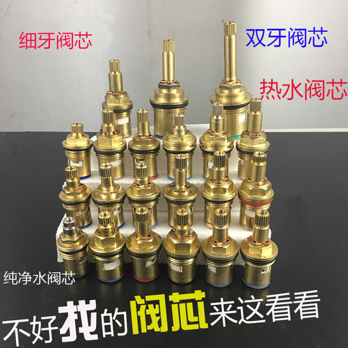 阀芯单冷热水把手手柄开关全铜陶瓷A1铜芯 - 图1