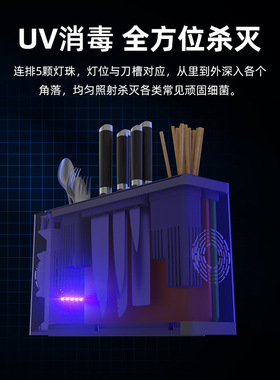 刀架筷子筒紫外线消毒器烘干砧板