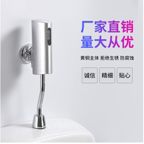 Urinal Sensor Accessories Ming Fully Automatic Infrared Toilet Small Poop Flushing Valve Urine Pocket Flusher