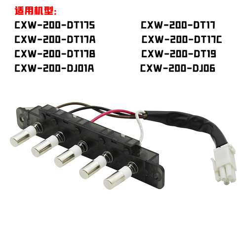 美的抽油烟机配件四五按键CXW-200-DT101DT102DJ101按钮琴键开关