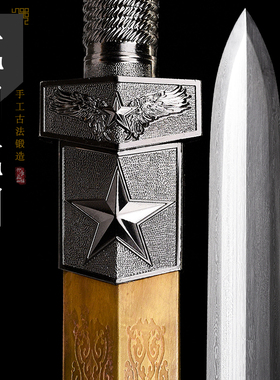 戎归战剑退伍纪念品宝剑一体刀剑