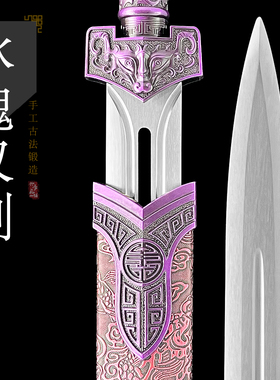 龙泉兴季宝剑锻打一体长剑硬剑