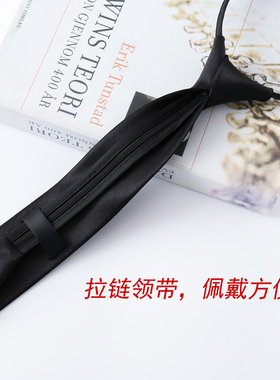 领带5cm窄版免打日系领带