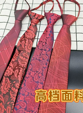 红色结婚领带男拉链式新郎婚礼酒红正装西装商务免打懒人良呔领带