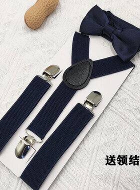 有大童款！男女儿童裤子背带夹小孩子童松紧背带裤夹送领结