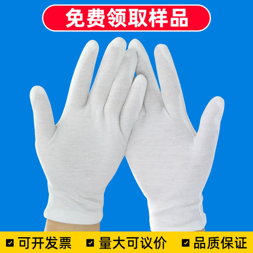 白手套礼仪纯棉文玩盘珠作业劳保开车薄款汗布加厚耐磨工作36双装 - 图3