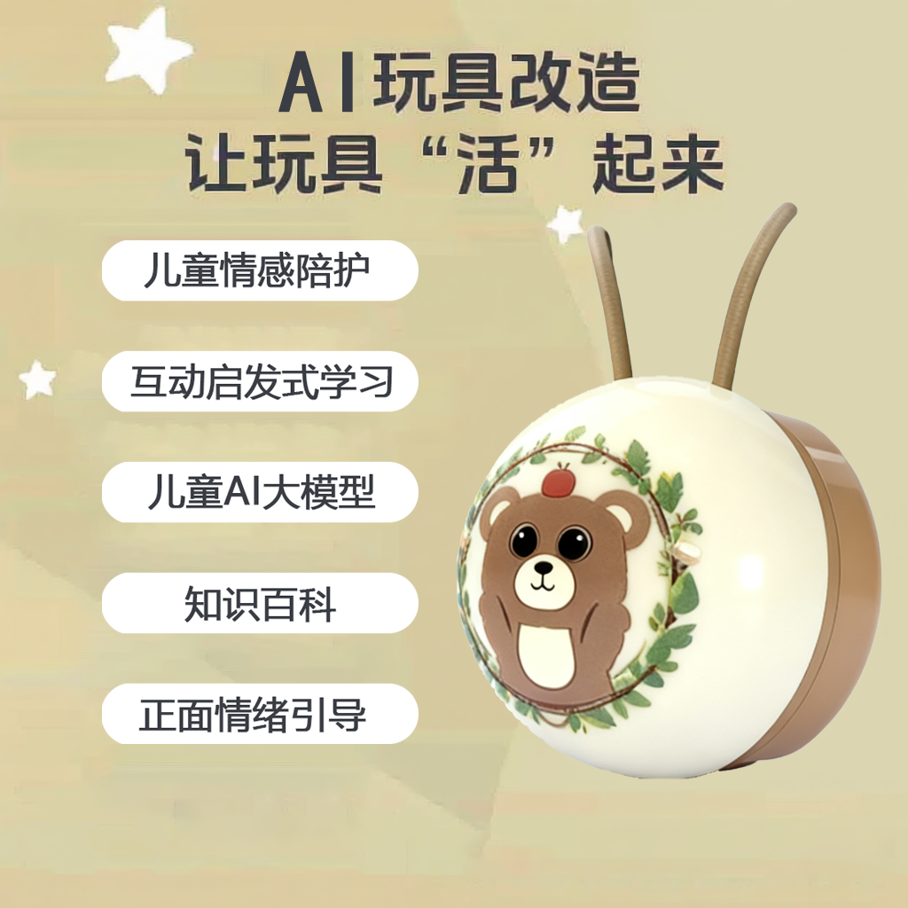 新熔炫AI毛绒苹果熊ai陪伴精灵儿童语音助手情感陪伴玩具节日礼物,淘宝优惠券,粉丝福利购,淘宝优惠卷