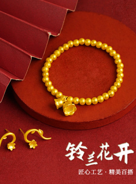 越南沙金新品铃兰花开手链女款