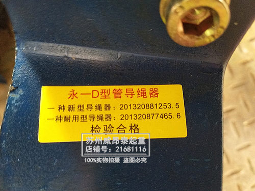 天行车电动葫芦用永一D型管导绳器新型钢筋盘排钢丝绳整齐2T3t5吨 - 图2
