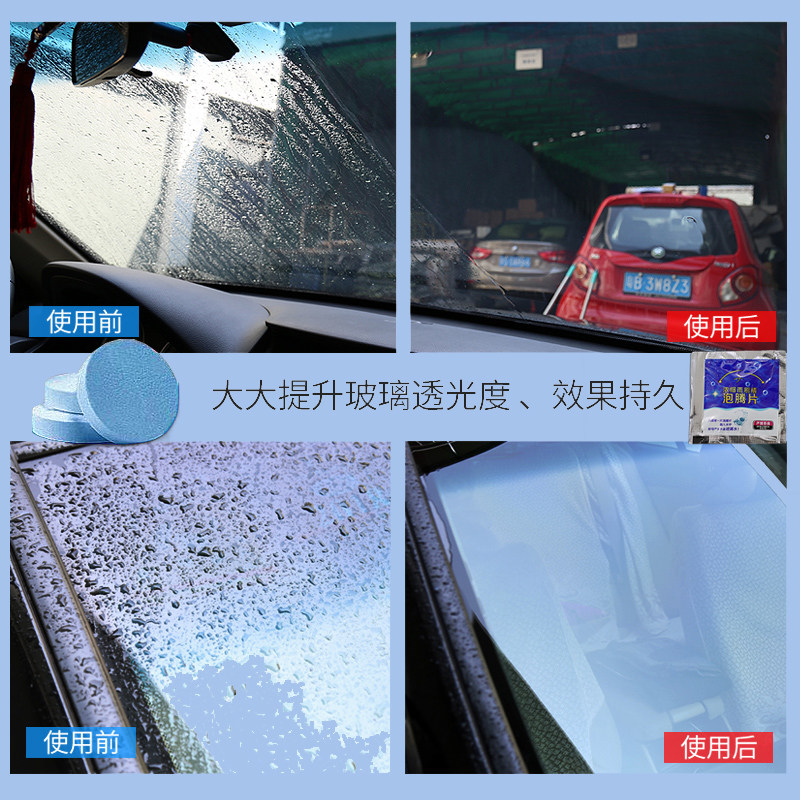 汽车玻璃水泡腾片去油膜雨刮精四季通用超浓缩固体雨刷精除虫强力,淘宝优惠券,粉丝福利购,淘宝优惠卷