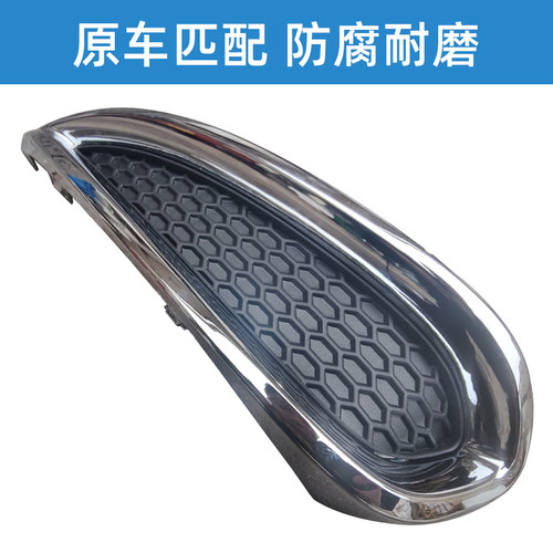 适配长城欧拉好猫GT前保险杠雾灯罩雾灯框前杠灯罩装饰框配件 - 图1
