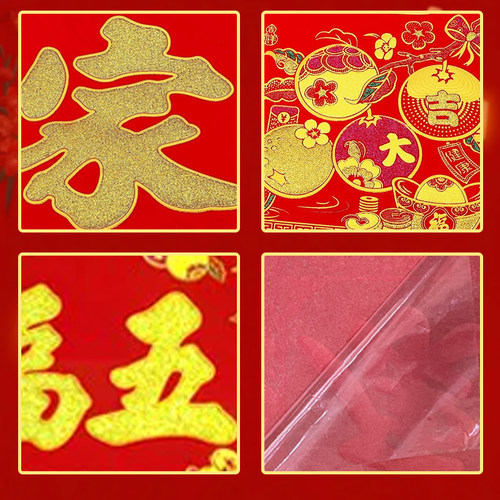 乔迁植绒对联春节喜庆新款金粉通用春联自粘带胶门联装饰新春门贴 - 图1