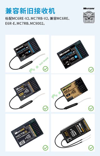 迈克MC6Cmini航模遥控器车船无人机六通道入门新款四轴多轴割草机 - 图1