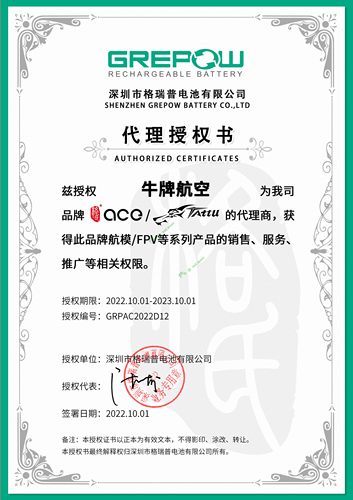 格氏植保机电池格式TATTU6S1000012000 16000 22000mAh高压智能版 - 图0