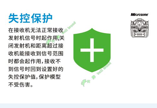 迈克MC6Cmini航模遥控器车船无人机六通道入门新款四轴多轴割草机 - 图3