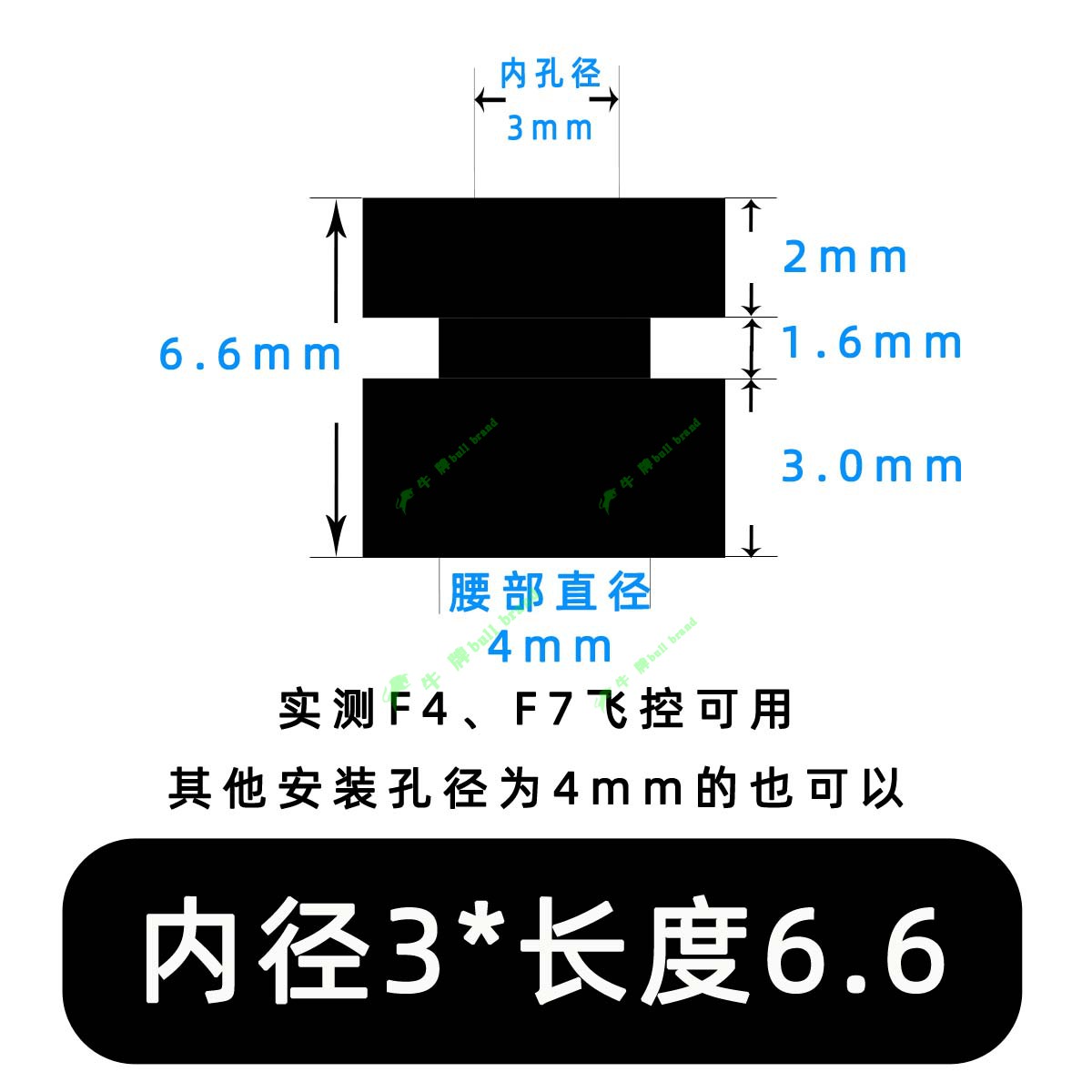 穿越机飞控飞塔减震柱F3 F4 F7 硅胶避震球减震圈无人机航模图传 - 图0