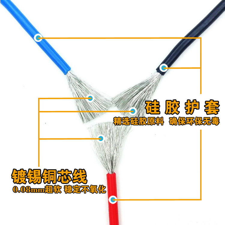 航模无人机穿越机飞控图传导线 特软硅胶线耐高低温大电流4-30awg - 图1