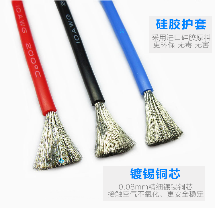 航模无人机穿越机飞控图传导线 特软硅胶线耐高低温大电流4-30awg - 图3