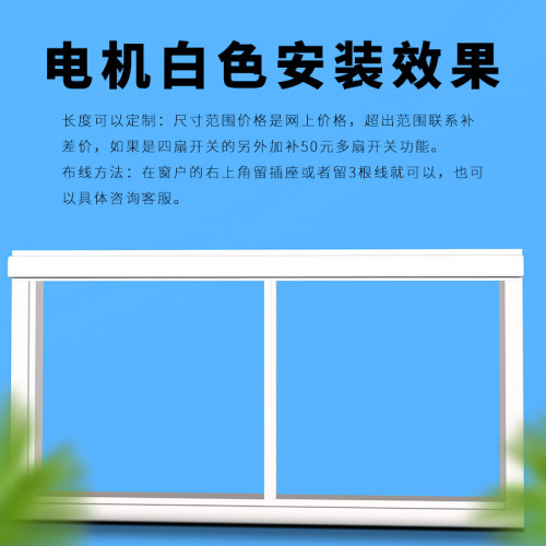 电动开窗器自动窗户平开窗平移开窗器电机遥控wifi智能家居远程控 - 图1