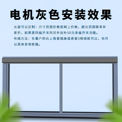 电动开窗器自动窗户平开窗平移开窗器电机遥控wifi智能家居远程控 - 图0