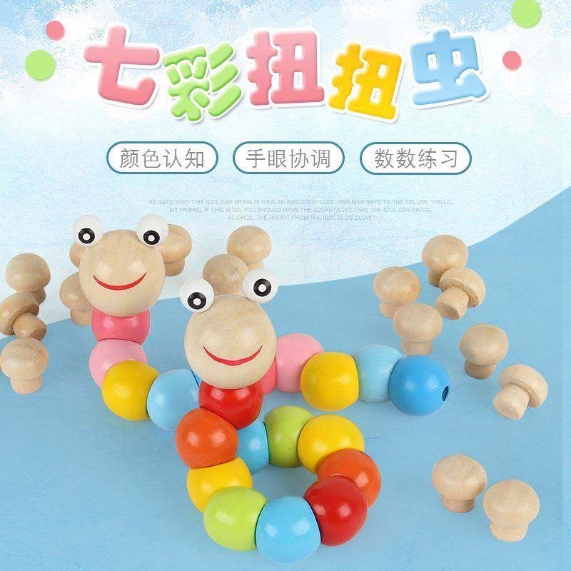 木质百变扭扭虫毛毛虫串珠绕珠儿童宝宝早教益智玩具颜色认知积木,淘宝优惠券,粉丝福利购,淘宝优惠卷