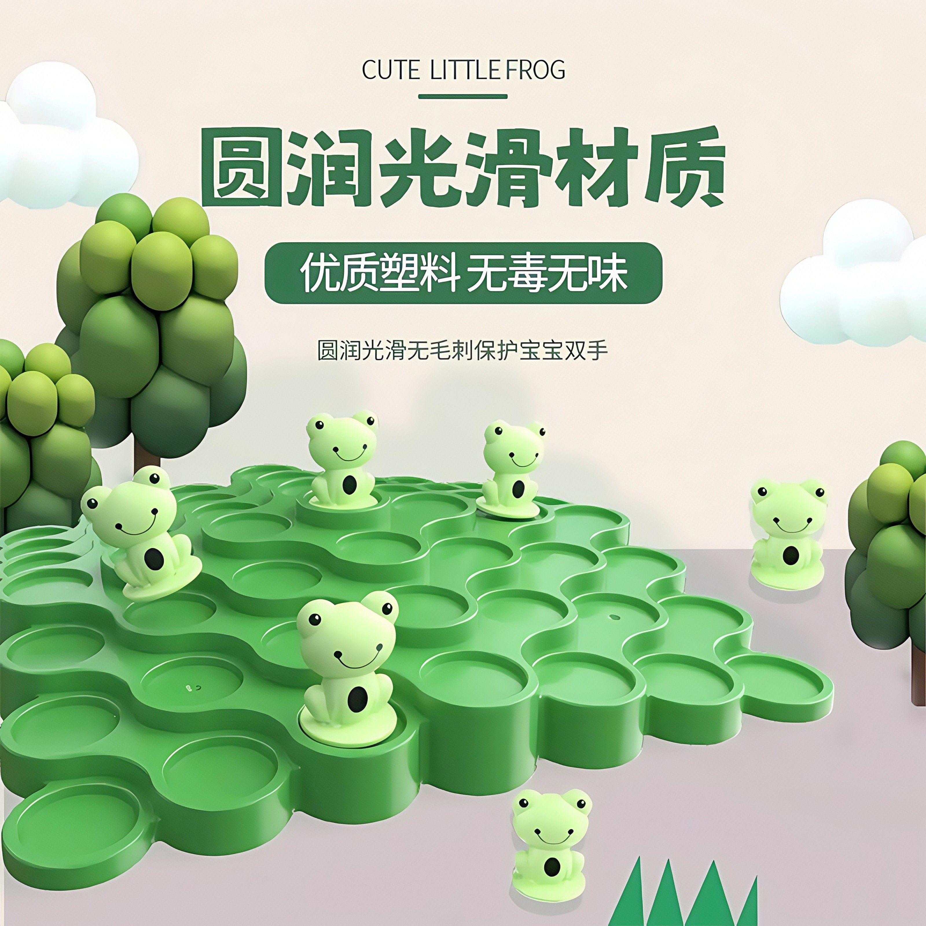青蛙平衡树专注力训练儿童叠叠乐亲子互动大脑益智力思维桌游玩具,淘宝优惠券,粉丝福利购,淘宝优惠卷