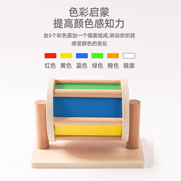 蒙氏早教教具彩虹纺织鼓婴幼儿0-3岁宝宝儿童益智玩具木制旋转鼓,淘宝优惠券,粉丝福利购,淘宝优惠卷