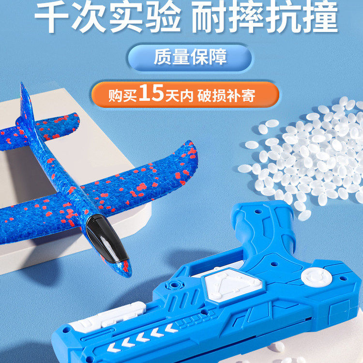 儿童弹射飞机枪软弹发射器泡沫模型手抛会飞天的户外玩具男孩手枪,淘宝优惠券,粉丝福利购,淘宝优惠卷