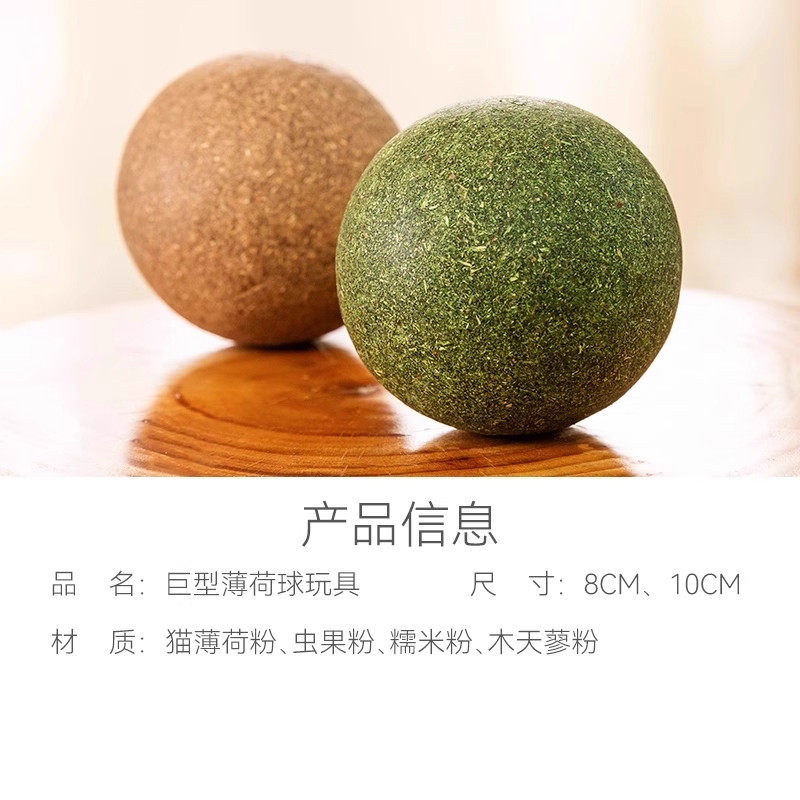 猫薄荷球超大猫玩具自嗨解闷神器磨牙猫草球逗猫棒猫咪用品木天蓼,淘宝优惠券,粉丝福利购,淘宝优惠卷